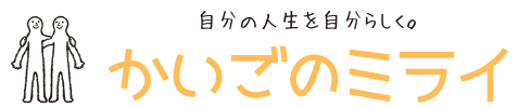 介護のミライ～ネット24時間対応介護相談～